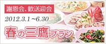 秋の三鷹はこちら