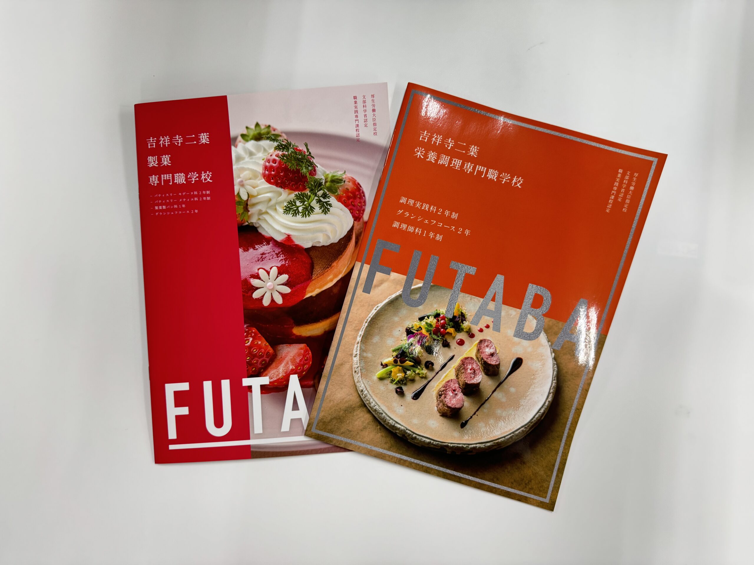 吉祥寺二葉栄養調理専門職学校のパンフレットに当ホテルの料理人が掲載されました。